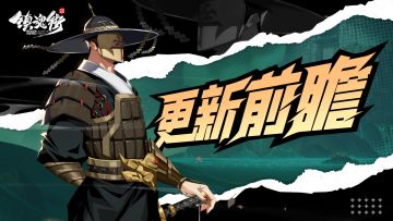 【更新前瞻】资源找回上线，版本更新抢先看！