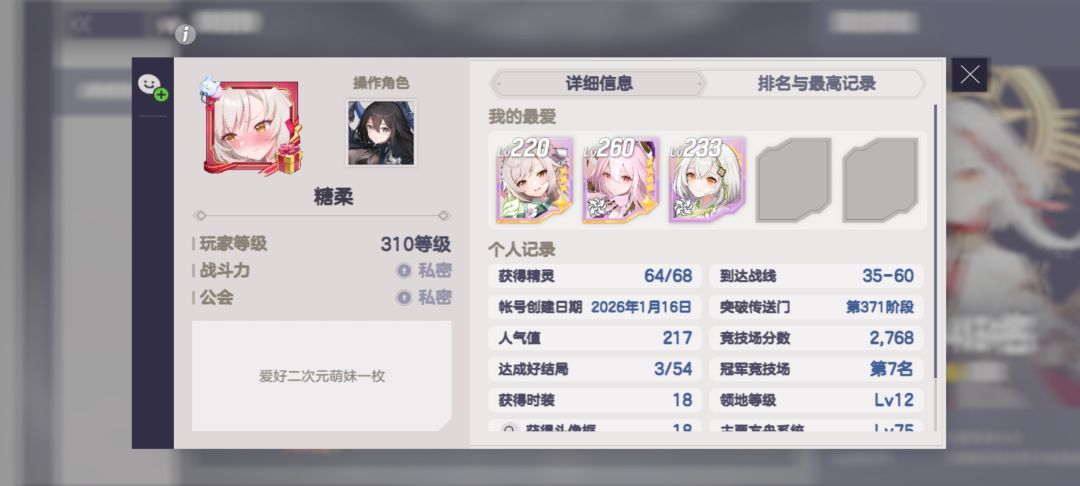 看这科技号主线35章-60 1