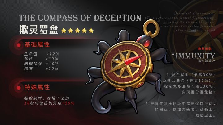 新奇珍|免控流必备的「欺灵罗盘」!截图
