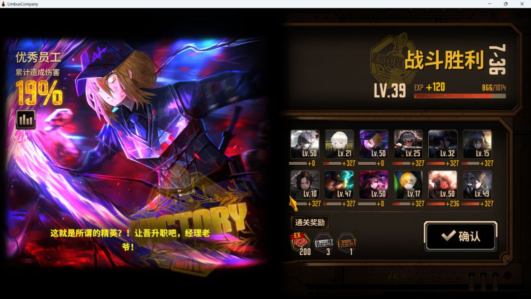 关于我初始号两个星期就通关主线这件事 2