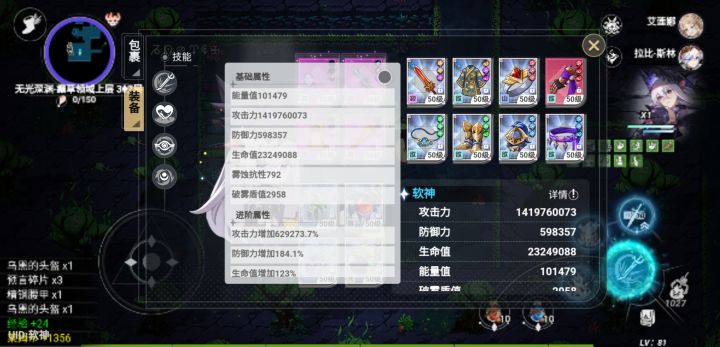 冲冲冲冲 可是爬塔没动力 什么都想捡截图