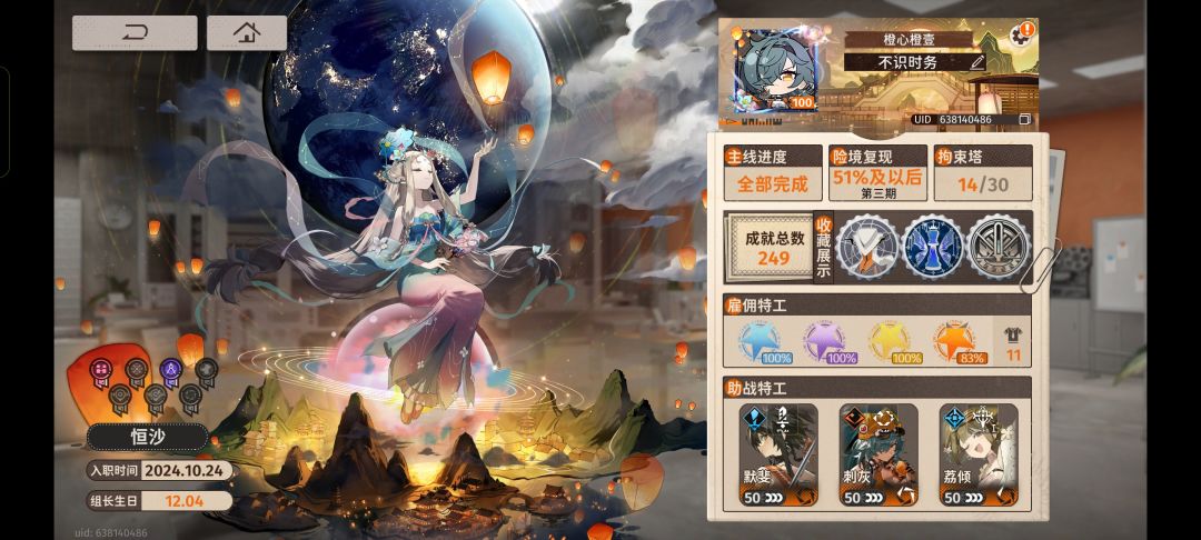 现在该叫我什么? 2