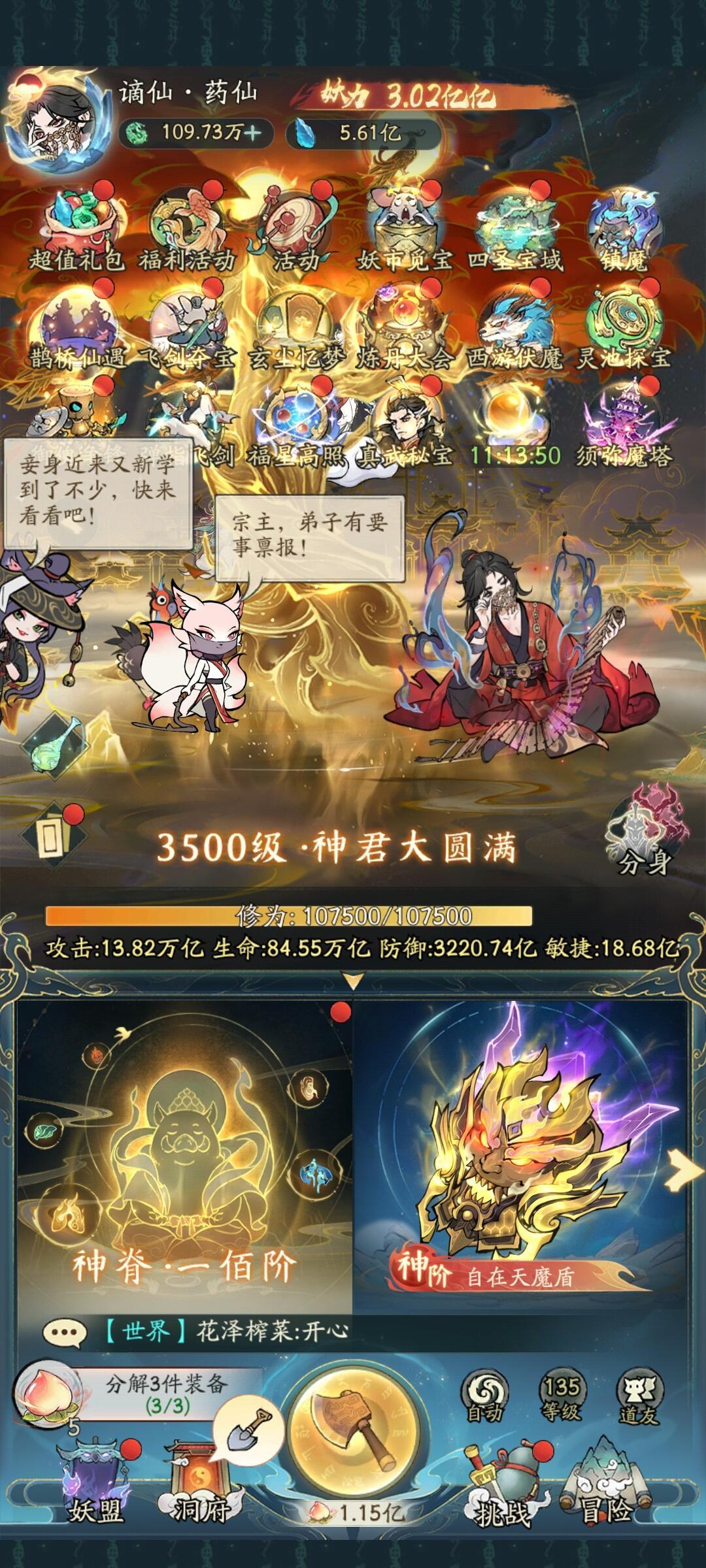 零氪无压力,开局直接当大哥 2