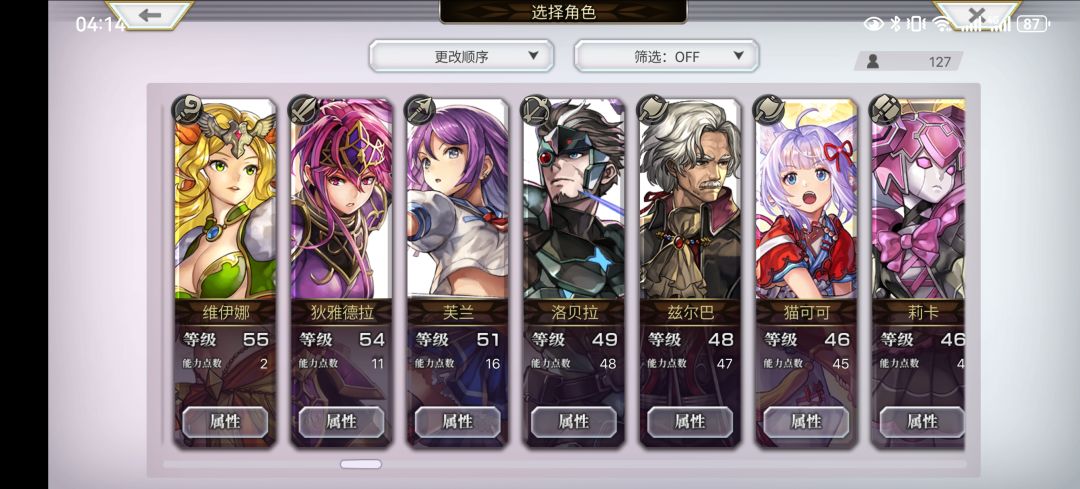 我是萌新，问一下这些人里面咋配对 5