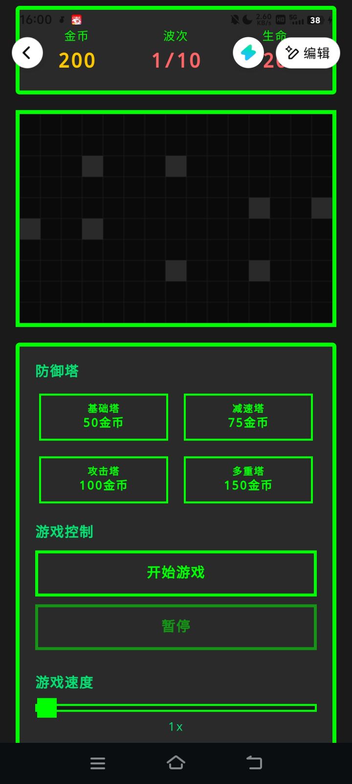 名将杀何时公测截图