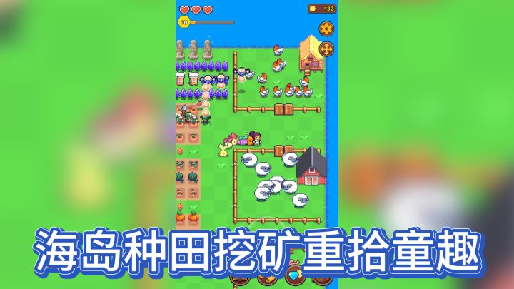 回到像素时代，海岛种田挖矿重拾童趣截图