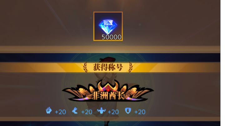 天启新区,史上最年轻的酋长,截图