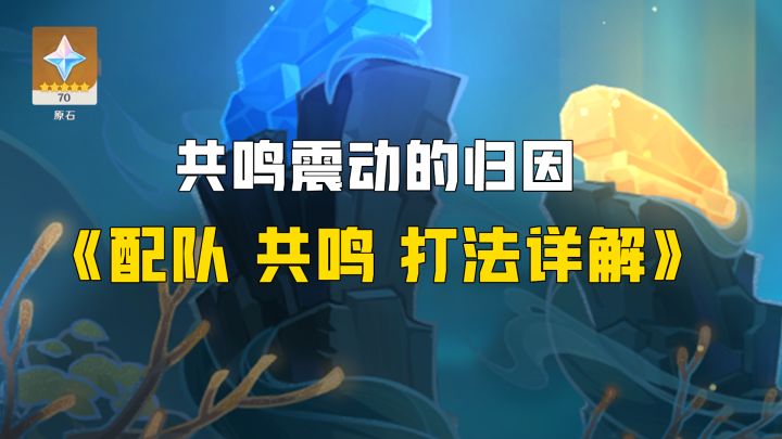 振晶的应用研究最后一天,这么打70原石到手!截图
