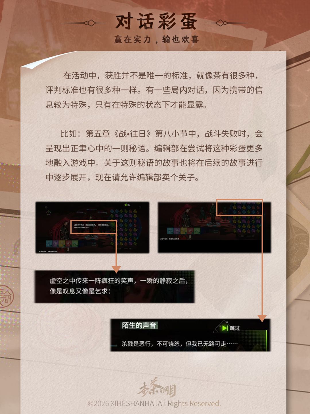 『正聿·临渊灼心』幕后档案 8