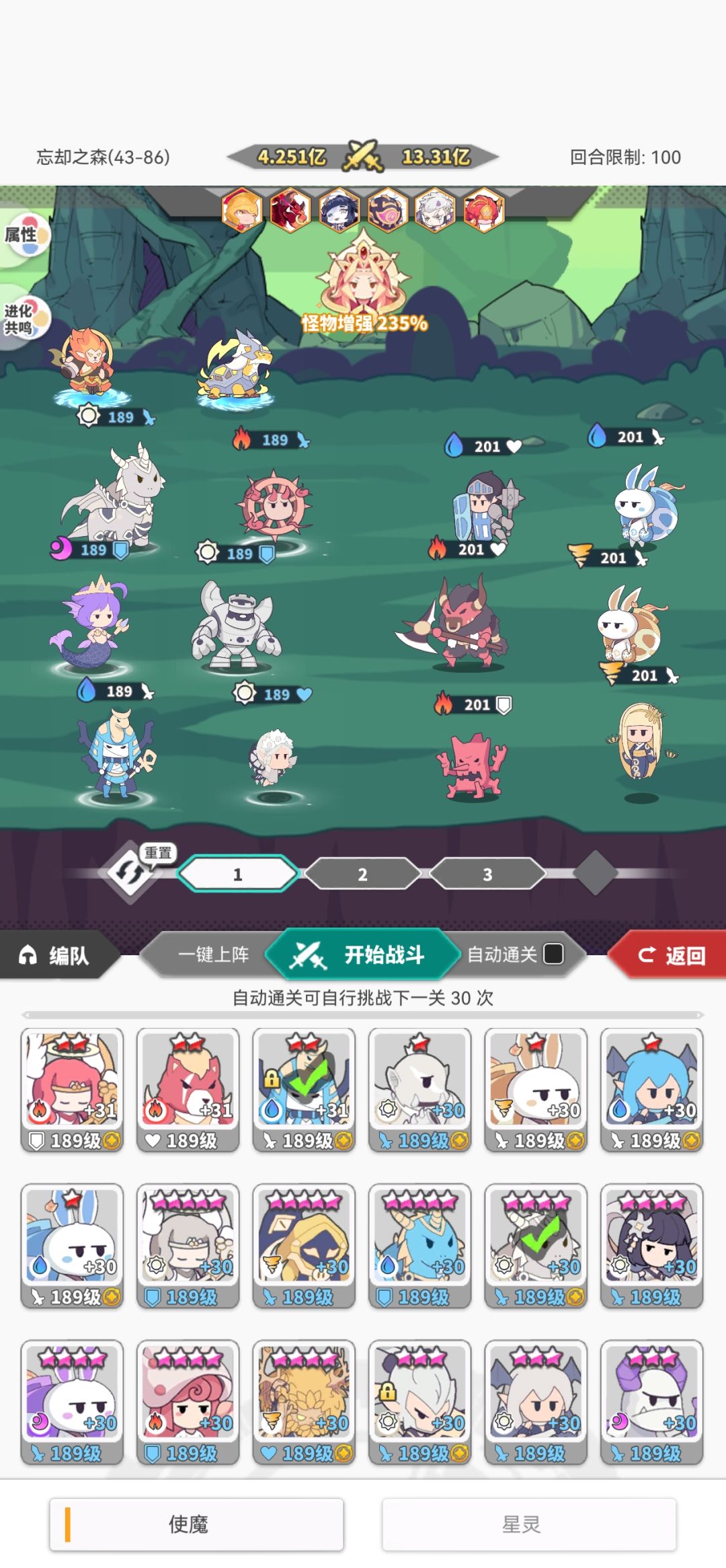 开始孤战迷城 1
