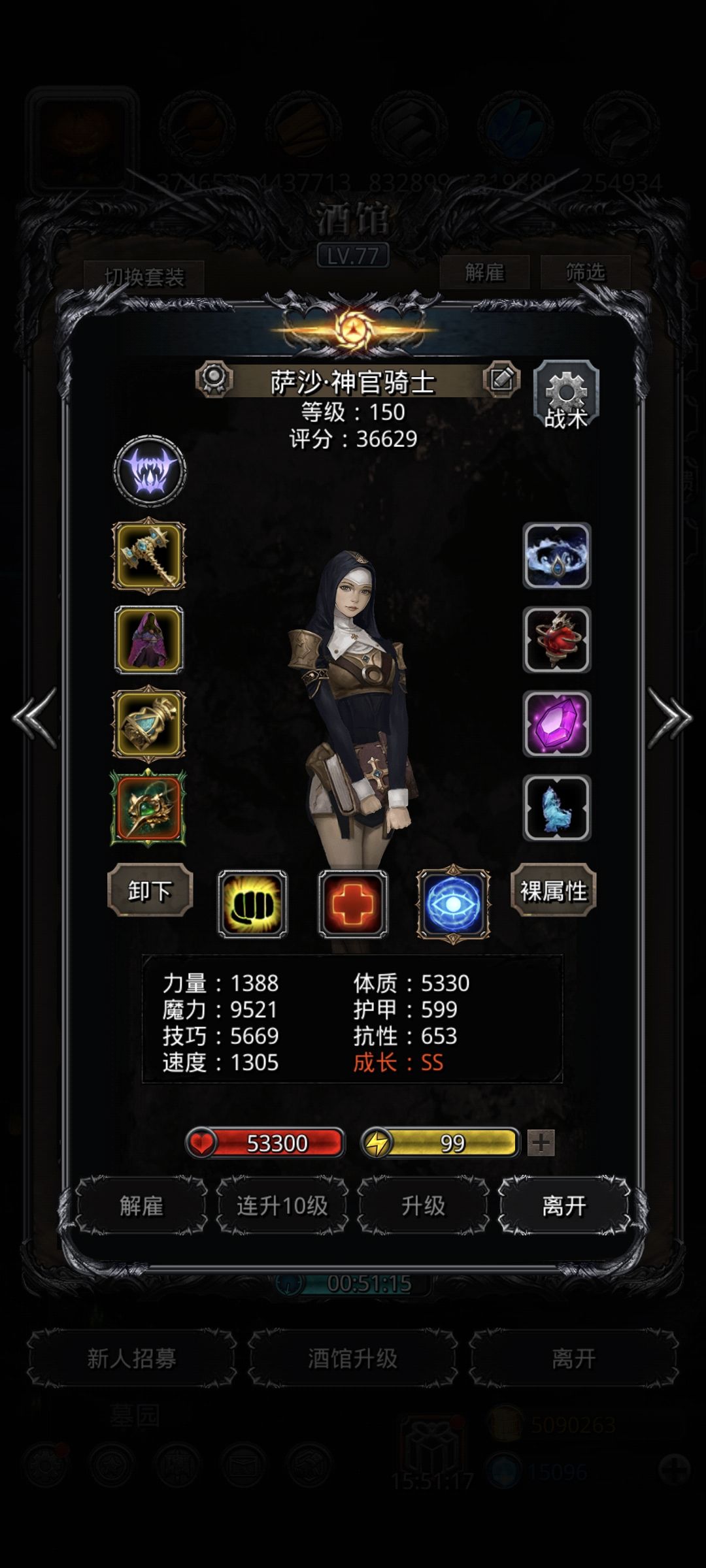 图49,神侍·涅塔拉 4