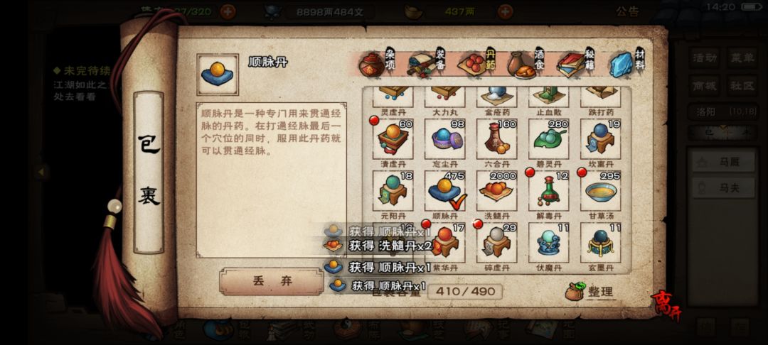 胆小鬼小丰收一波 3