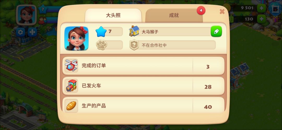 安卓压级玩家,来加好友 2