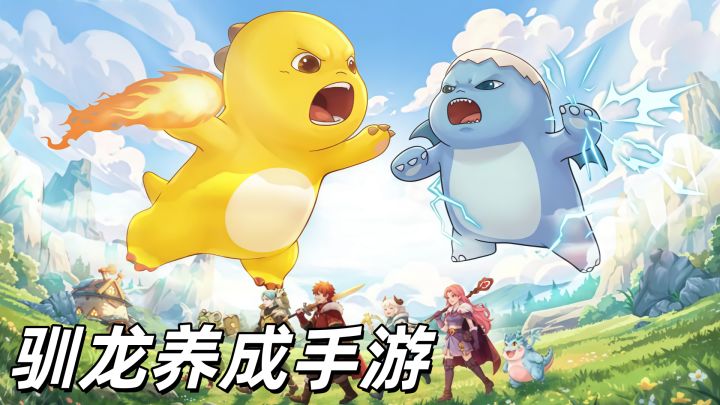 一人一龙闯世界,谁能拒绝会打工的龙宝宝啊!截图
