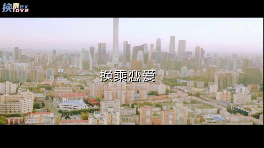 《换乘恋爱》 3