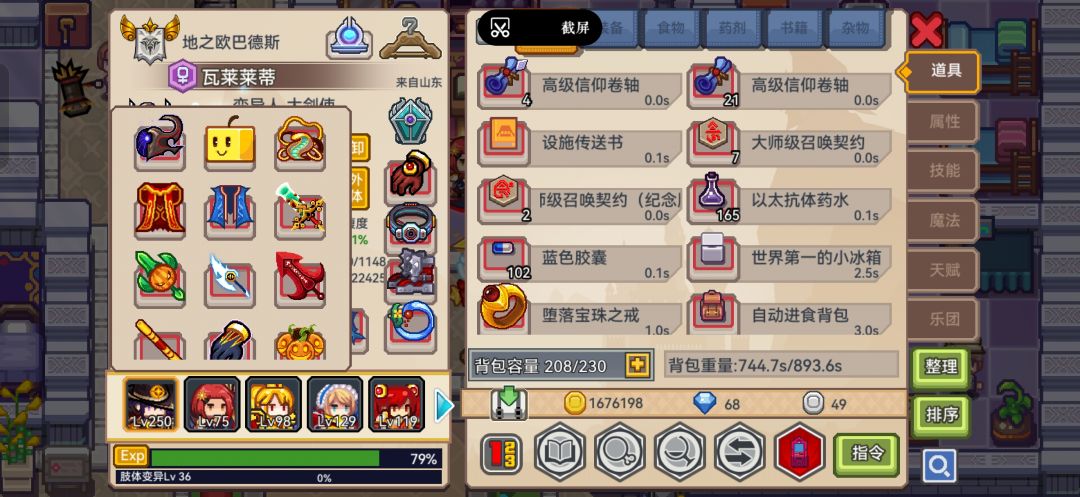 萌新求助一下 2