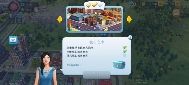 这个任务咋完成啊😳截图