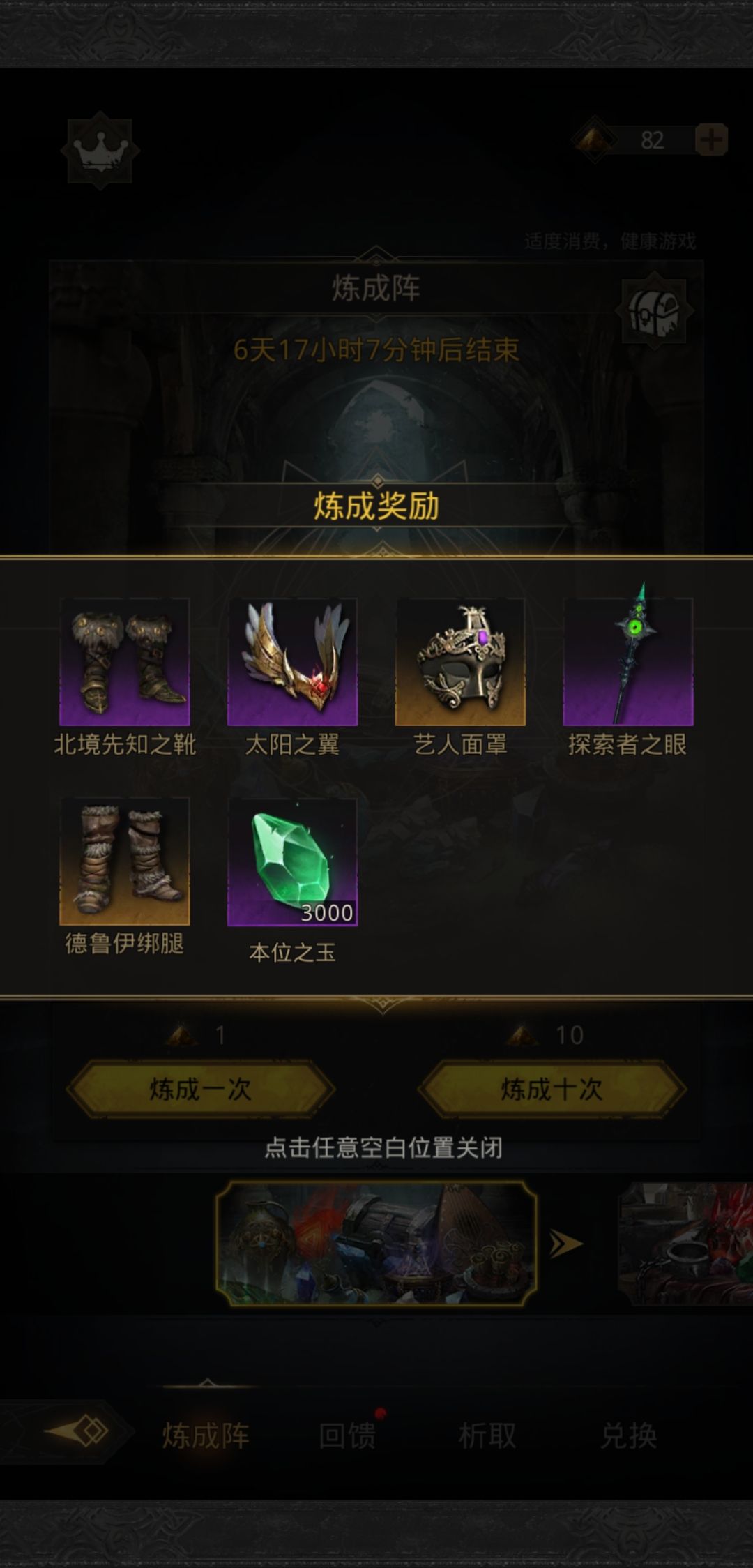阳寿不足 2