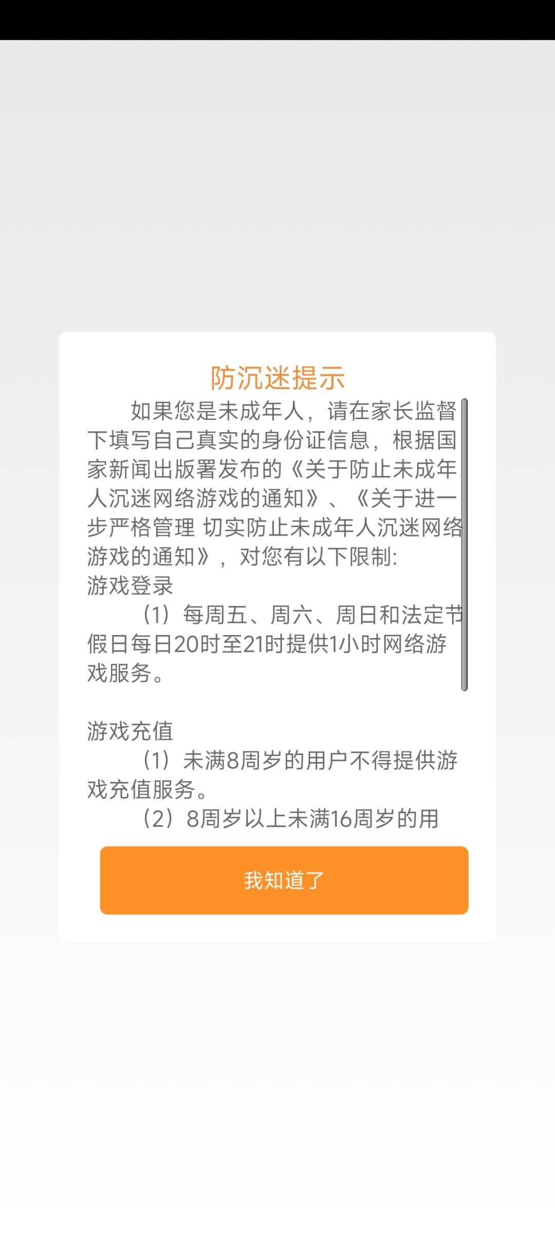 希望去除需要点击按钮的登录读取图 1