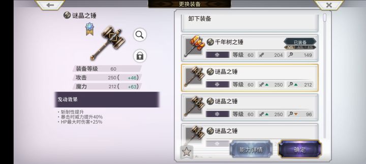 求助截图