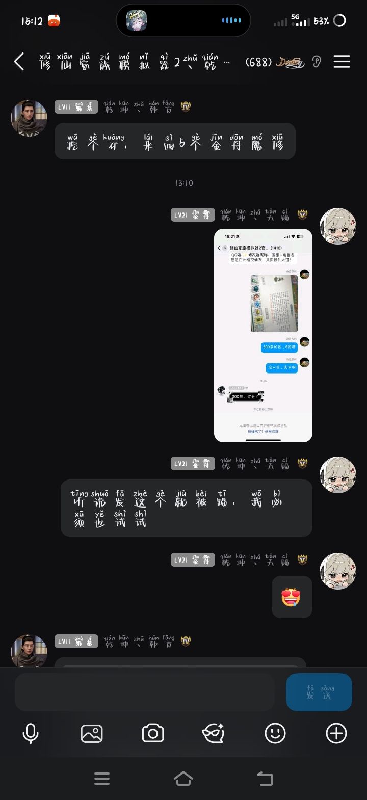 怎么的石,必须尝尝截图