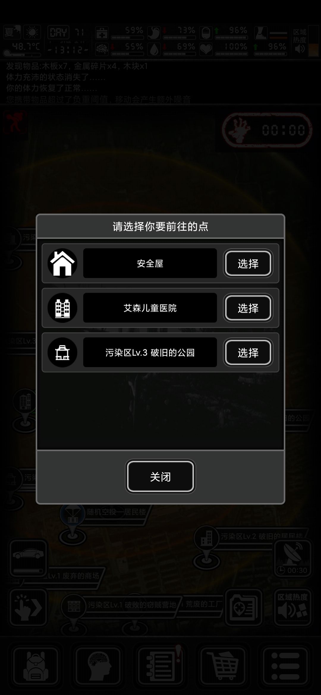 空血袋（萌新神器）的任务来源截图