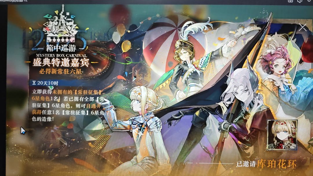 随机到花环 1
