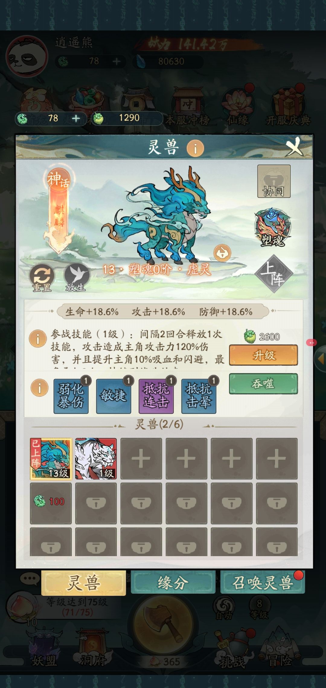 兄弟们,我这号玩了两天算运气好吗 1
