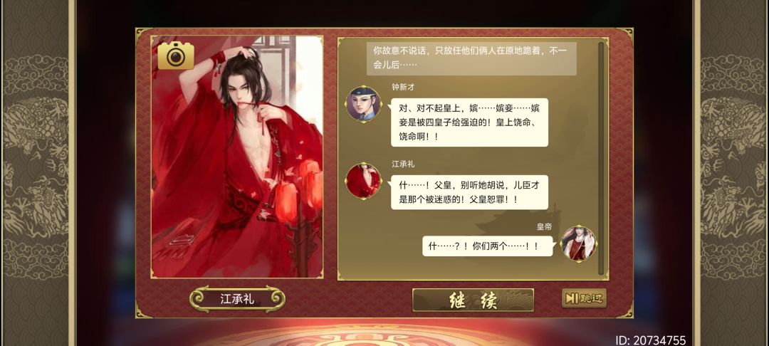 这对吗?! 2
