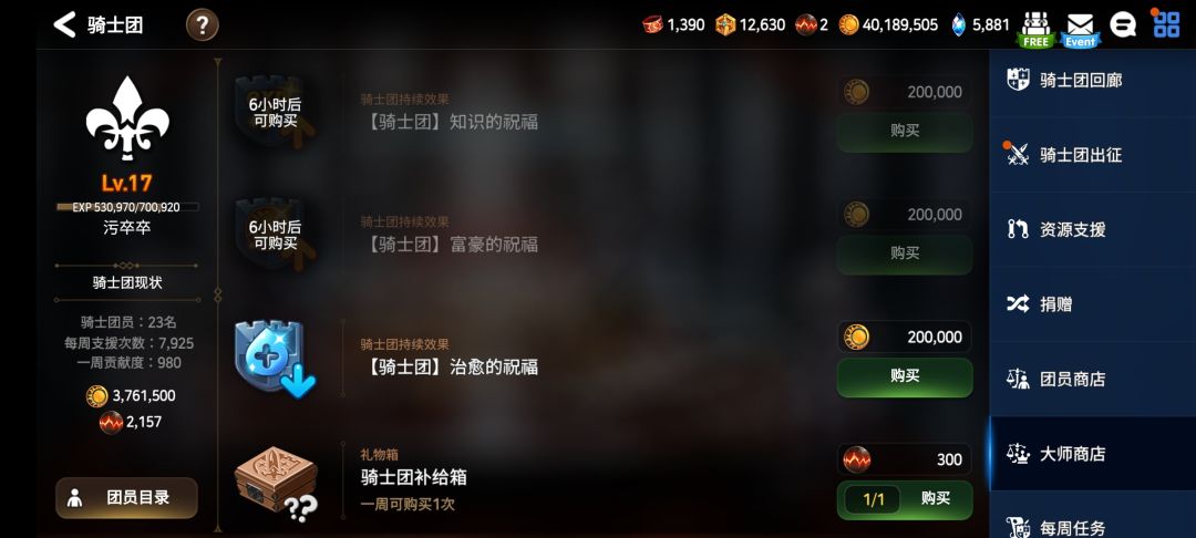 咸鱼会来几个人发团本 1