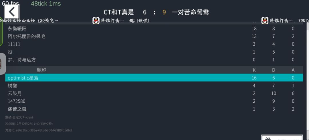 啊啊啊啊啊，为什么啊 4