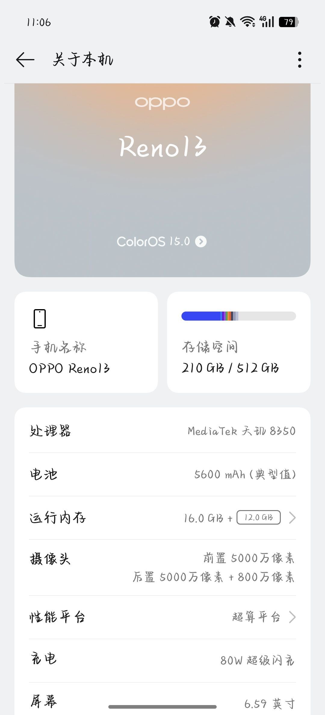 移动端玩的话画质糊不糊啊? 1