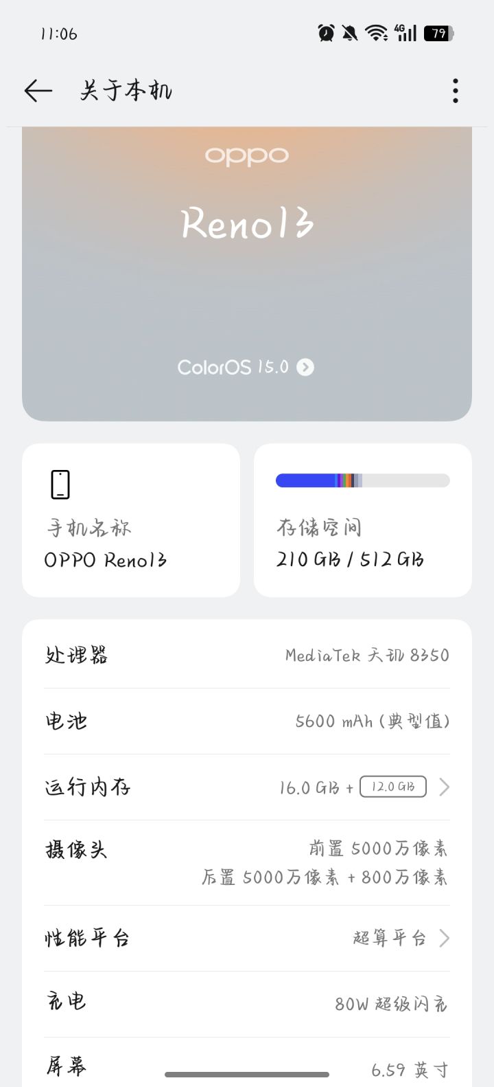 移动端玩的话画质糊不糊啊？截图