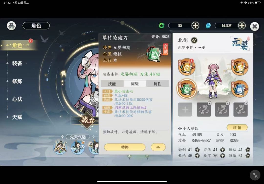 第四天过了330 2