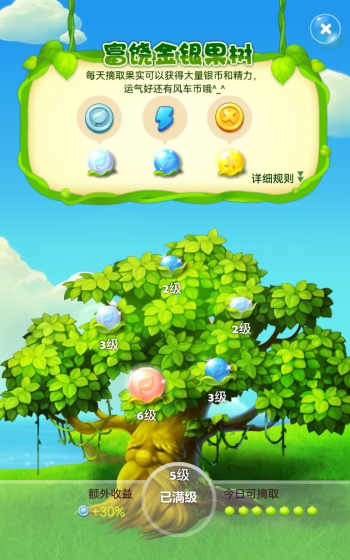 果实强迫症截图