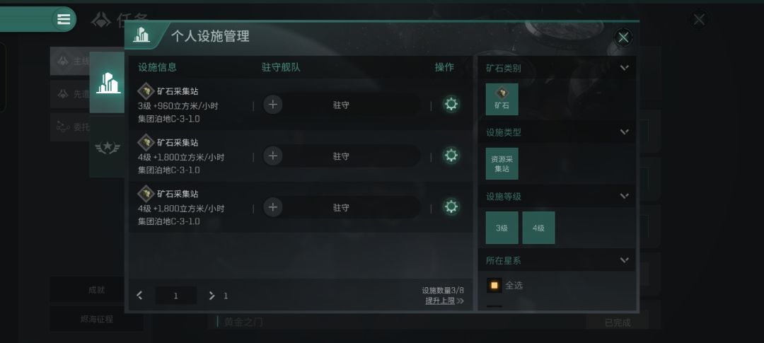 有bug,虽然有船有地有活但是无法派遣驻守 3