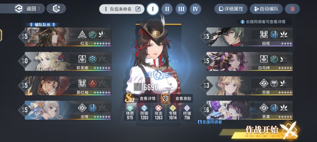 五星卡米拉 2