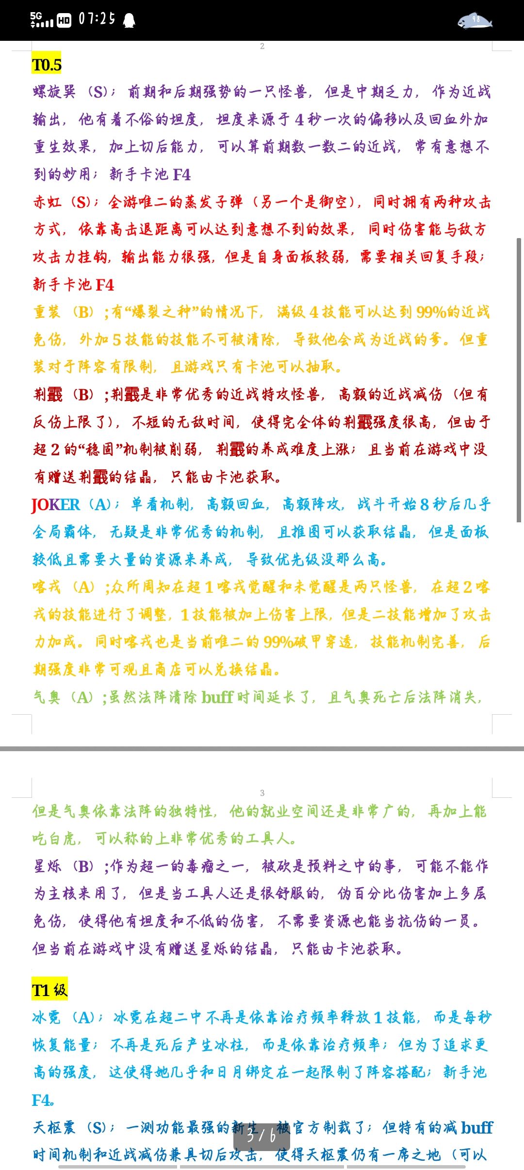 新生排行榜 2