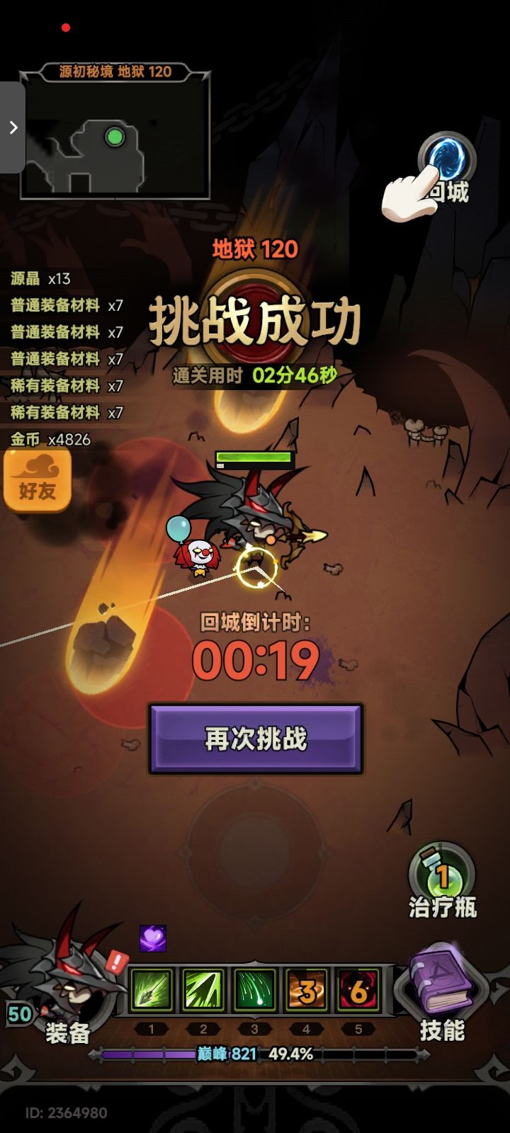tap11带90-120，看着给就行截图