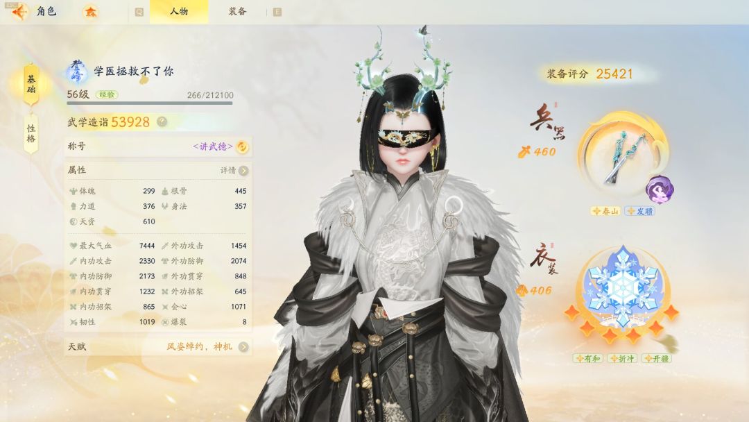 月卡党最新进度 1