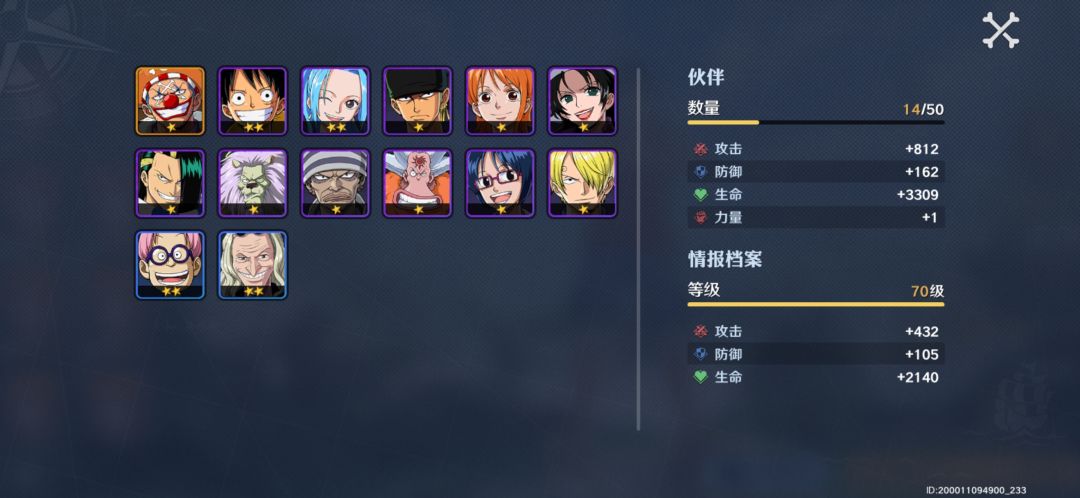 我们海贼玩家真是太有实力啦！ 2