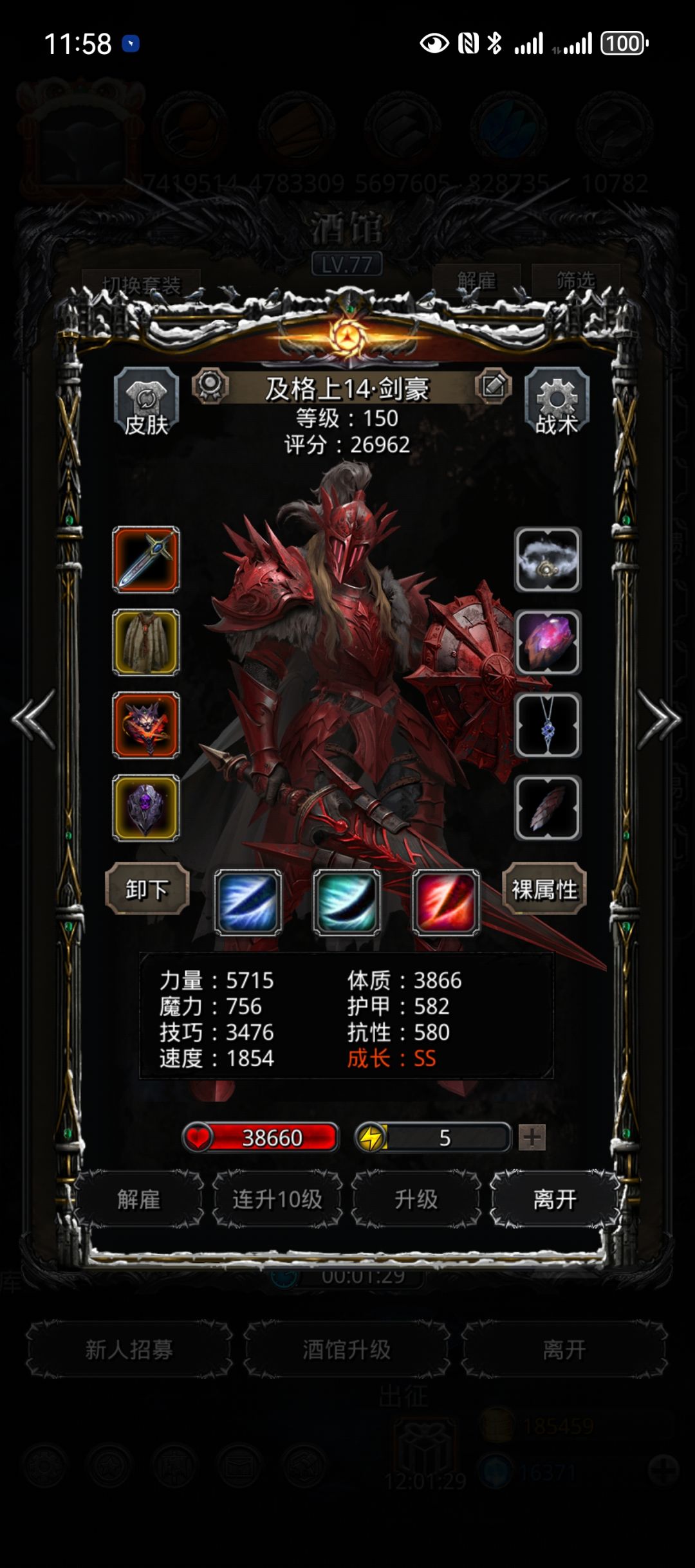 图30黑暗暴君拿下 3