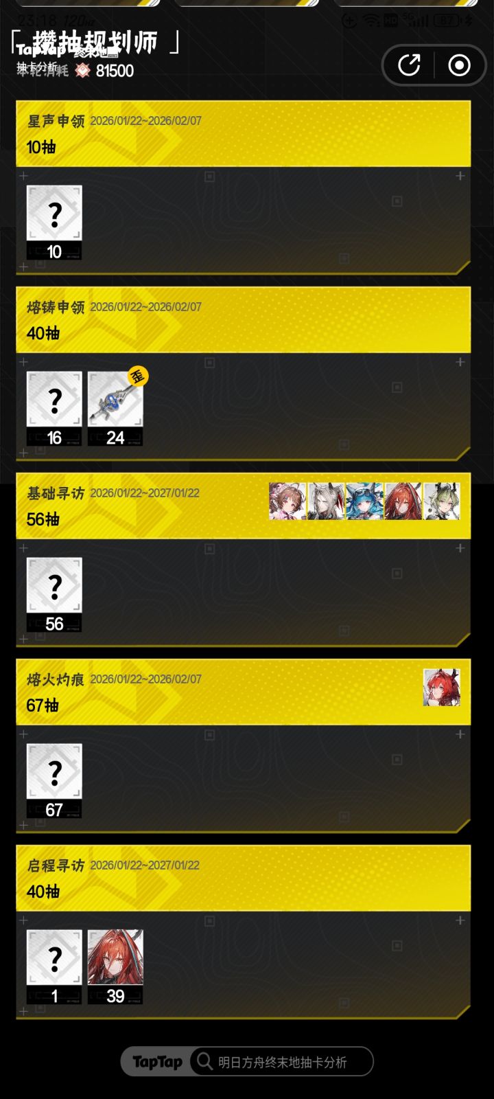 把我当日本人整对吧?截图