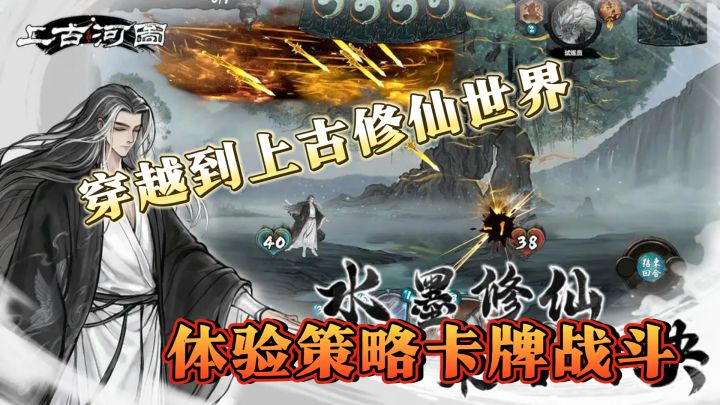 修仙世界任你闯,上古河图等你来探险截图
