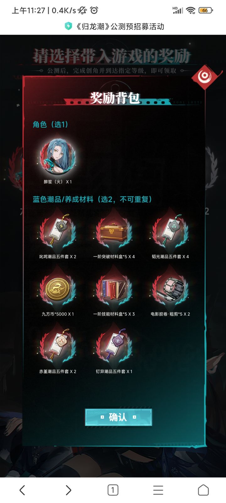 刚发现这个游戏,问一下预抽卡怎么选?截图