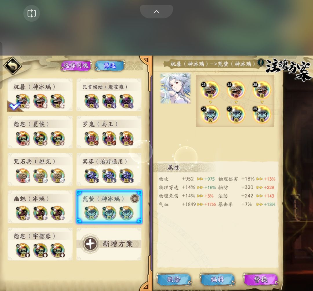 萌新求教魂石问题,神冰璃戴乌龟还是荒蛰? 2