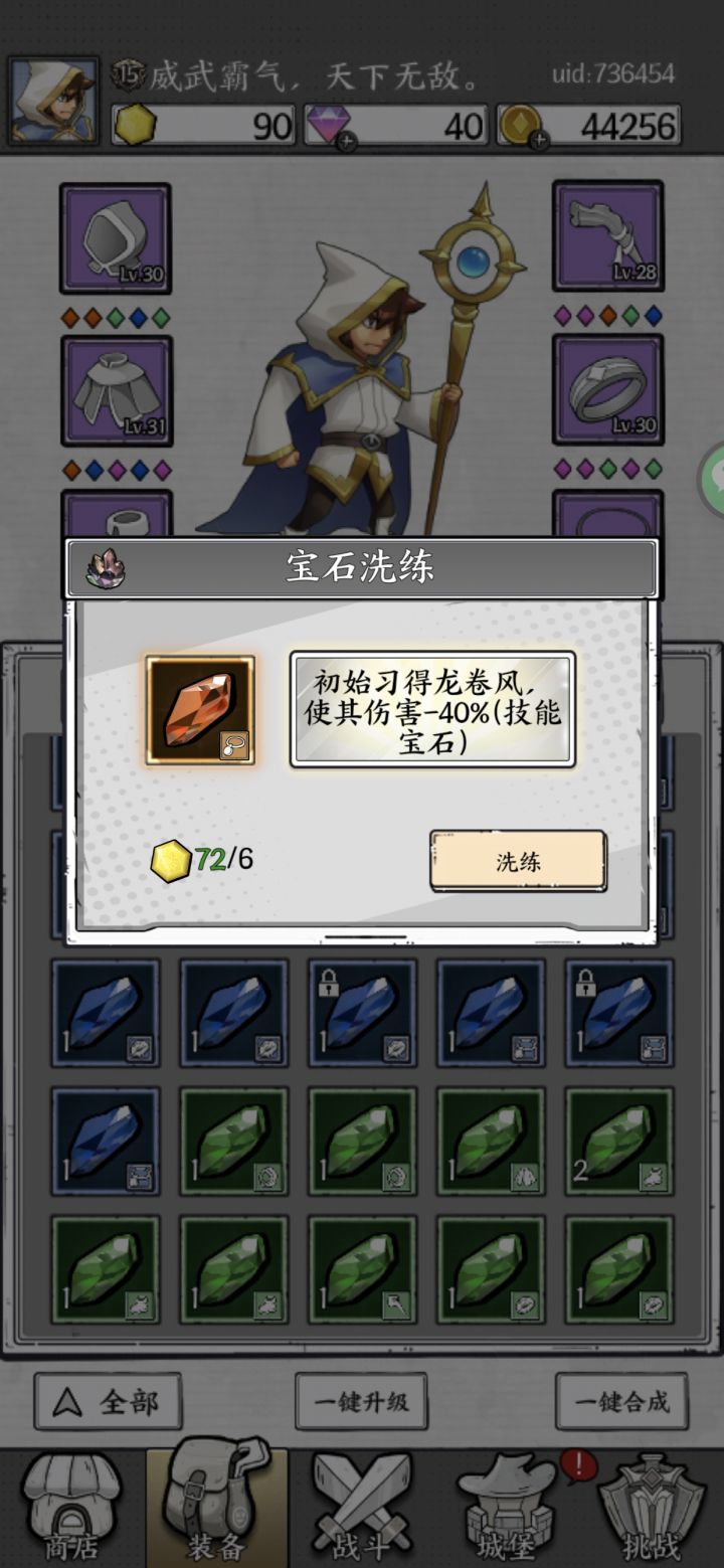 这?洗出龙卷风反而杀不死怪了????截图