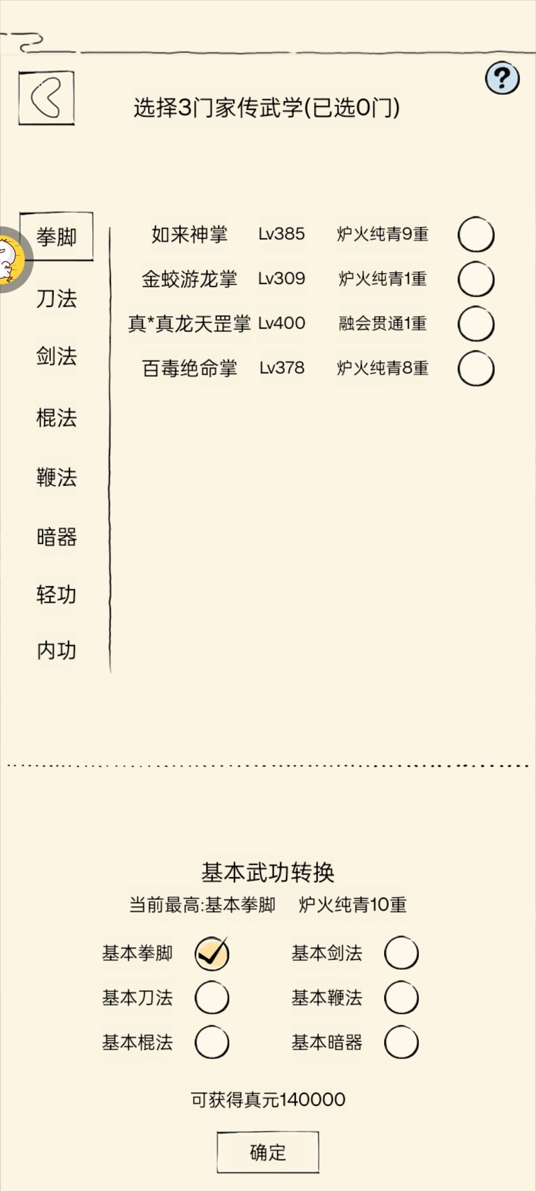 记录一下,难得一次这么整齐 1