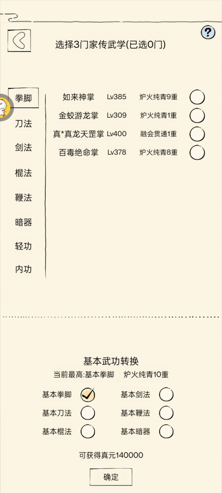 记录一下，难得一次这么整齐截图
