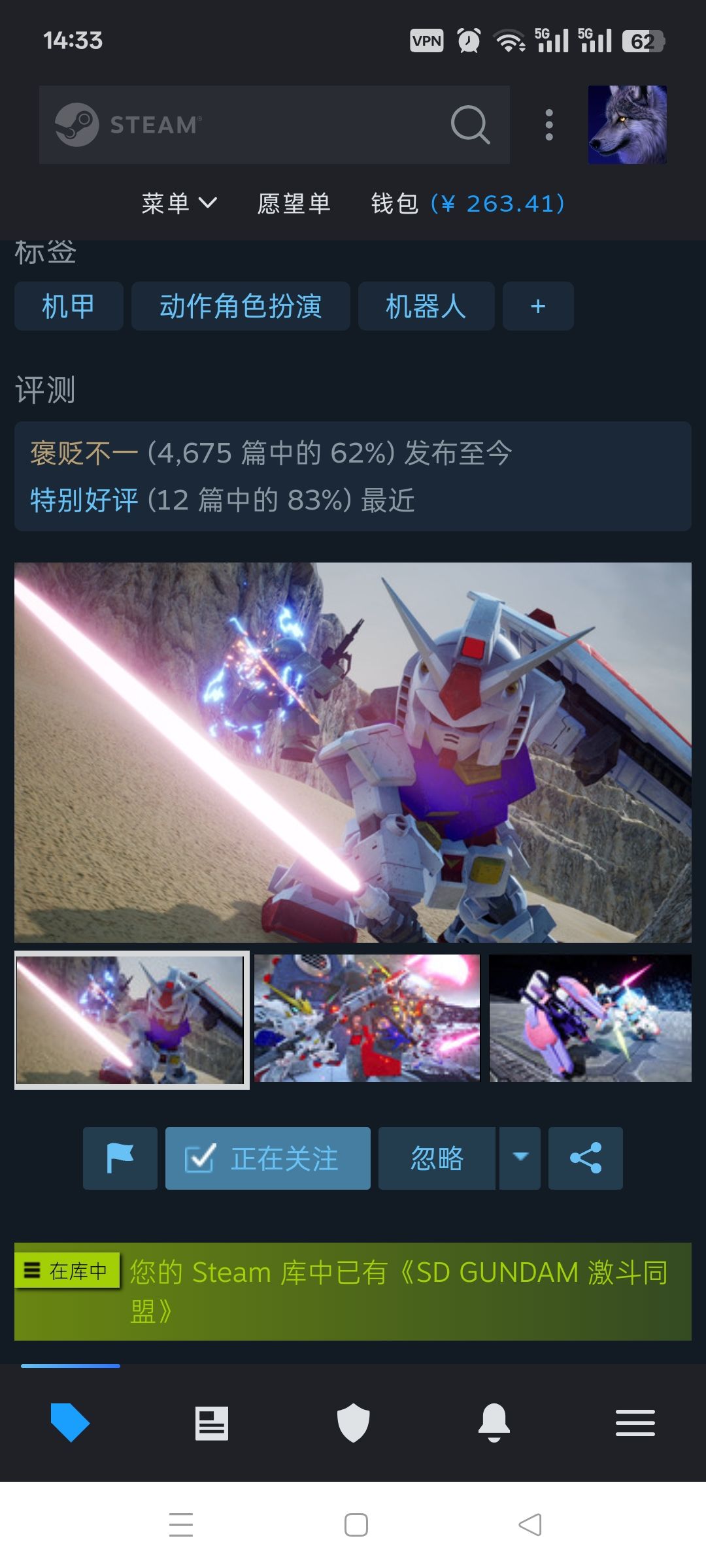 我买过最贵的游戏 1